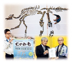 （６）「むかわ竜」北海道遺産に　化石資源生かした官民連携のまちづくり