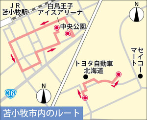 東京五輪聖火リレーコース詳細発表、東胆振１市４町は歓迎ムード