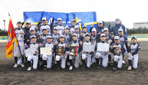 苫小牧選抜Ｖ 道勢初の頂点 全日本少年野球Ｕ１２チャンピオン大会