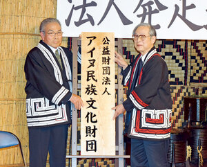 元北海道大学長で憲法学者　アイヌ民族文化財団理事長　中村睦男さん死去
