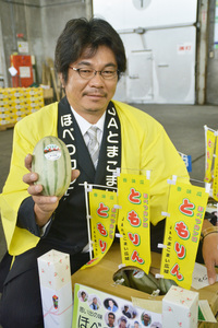 爽やかな甘みと香り　穂別産カンロ初競り　最高値１万３０００円