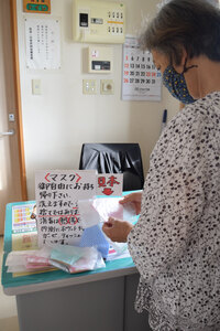 日吉町の清水フミ子さん　手作りマスク５００枚配布、銭湯の番台で無償提供も