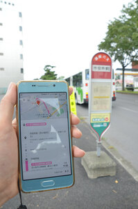  道南バス　ルート検索サービス開始　グーグル地図アプリで 路線名や所要時間など表示　利用促進に期待