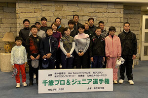 ゴルフ・千歳プロ＆ジュニア選手権―Ｕ１９は西澤、小学生は東中Ｖ