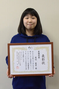 社明運動「作文コンテスト」 で渡辺さん（東小６年）嵐田さん（明倫中３年）が最優秀賞