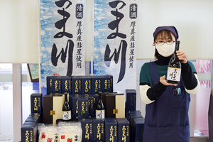 豊かな味わい　日本酒「あつま川」新酒販売中 