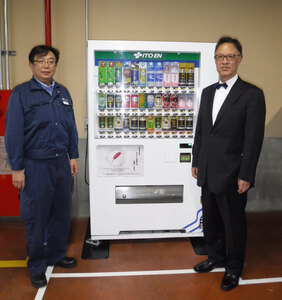 工場内に募金付自販機　サンエイが設置、市内２０台目