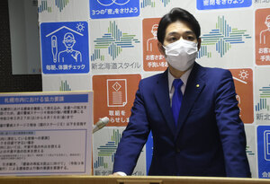 感染再拡大に危機感 再び外出・往来自粛要請 道の対策会議　札幌対象に３週間 「新しい旅のスタイル」発表