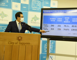 「変異株に強い危機感」 感染を公表、注意促す 秋元札幌市長