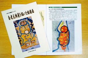 構築の過程など紹介 仙台藩白老元陣屋資料館 「陣屋を描いた絵図面」発行
