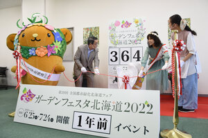 本番へ準備着々 「はなふる」で１年前イベント 恵庭 ガーデンフェスタ北海道２０２２