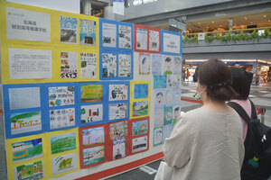 色彩も夢も豊かに １４日まで「世界の子供たちのアート展」 新千歳空港