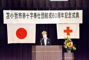 市赤十字奉仕団　６０周年記念式典で一層の結束誓う、「活動続けていきたい」