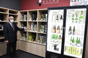 北海道富山会館 リニューアル 銘酒や伝統工芸品を展示販売