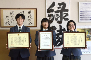 人権作文コンテストで高安さん、田口さん、三浦さん（緑陵中）の３人入賞  