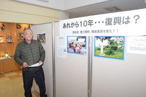 防災意識向上願って 東日本大震災の被災地写真展示 宮の森町の 田中敏文さん
