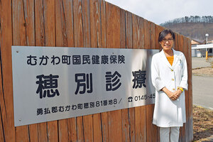 香山リカさん  診察の枠を超えて楽しく <br />
地域医療への思いを実現