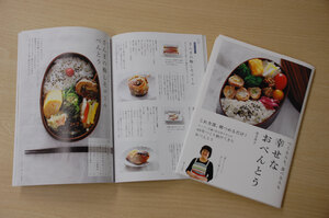おいしい弁当を短時間で 足立洋子さんの料理本出版