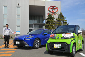 社有車にＥＶ、ＦＣＶを導入　トヨタ北海道　ＣＮ実現へ前進