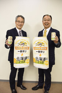 「一番搾り　北海道応援缶」２８日発売<br />
キリン