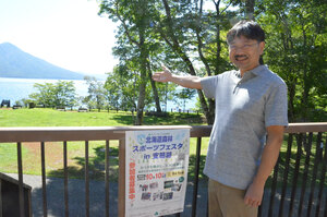 各種目の参加受け付け中　１２日まで 支笏湖　１０月北海道森林スポーツフェスタ