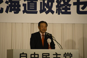 看板政策アピール <br />
遠藤総務会長、自民道連セミナーで