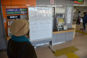 苫小牧駅で７時間停電<br />
券売機など一時利用できず
