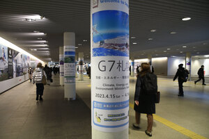 Ｇ７環境相会合へ機運醸成 活動開始　脱炭素もアピール 道など実行委 ４月に札幌開催