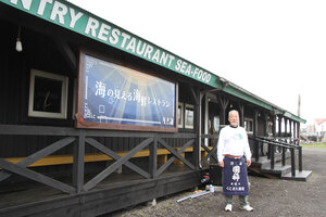 海鮮レストラン「光る海」 竹浦の海岸に２０日開店　白老