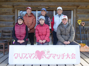 糸井の森パークゴルフ クリスマスペアマッチ大会