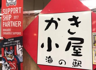 かき小屋 海の駅 ぷらっと港市場