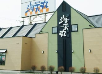 海天丸 苫小牧店
