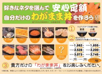 北海厨房きためし