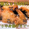 お持ち帰り専門店　あげ鶏　幸揚（こうよう）